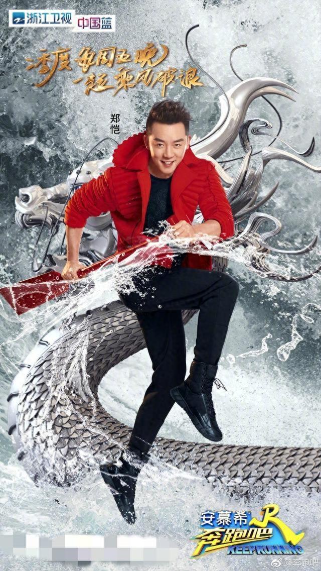 《奔跑吧》官微：跑男提档！ 4月13日本周五晚20：50开播