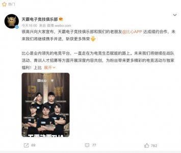 ​比心app携手苏州天霸战队推动中国电竞行业更上一层楼