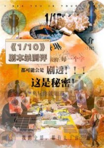 ​《瘆》剧本杀谁是凶手解析复盘，招魂仪式全剧透结局答案！