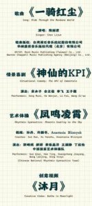 ​2024河南卫视中秋奇妙游晚会观后感