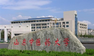 ​这几所低调的中医药大学，报志愿时千万不要忘记！关键分数低！