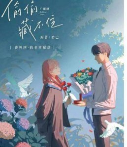 ​偷偷藏不住：段嘉许与桑稚在床边相拥热吻，背着家人秘密领证