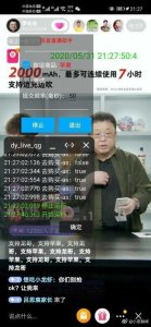 ​我们试了试秒抢罗永浩直播的外挂神器
