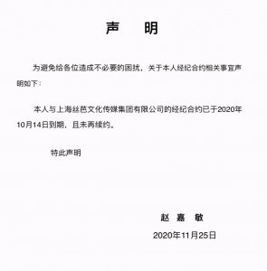 ​淡出SNH48的这几年，赵嘉敏在忙什么？
