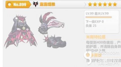 ​搞趣网：崩坏学园2露露缇雅好用吗 露露缇雅属性介绍