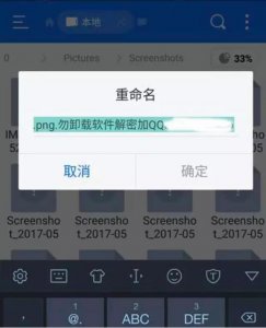 ​紧急扩散！手机勒索病毒来了！