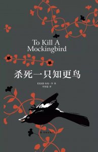 ​哈珀·里《杀死一只知更鸟》经典语录