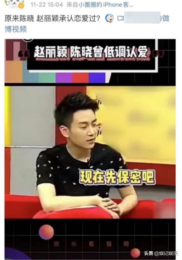 陈晓赵丽颖新浪采访（赵丽颖陈晓早年采访曝光）(7)