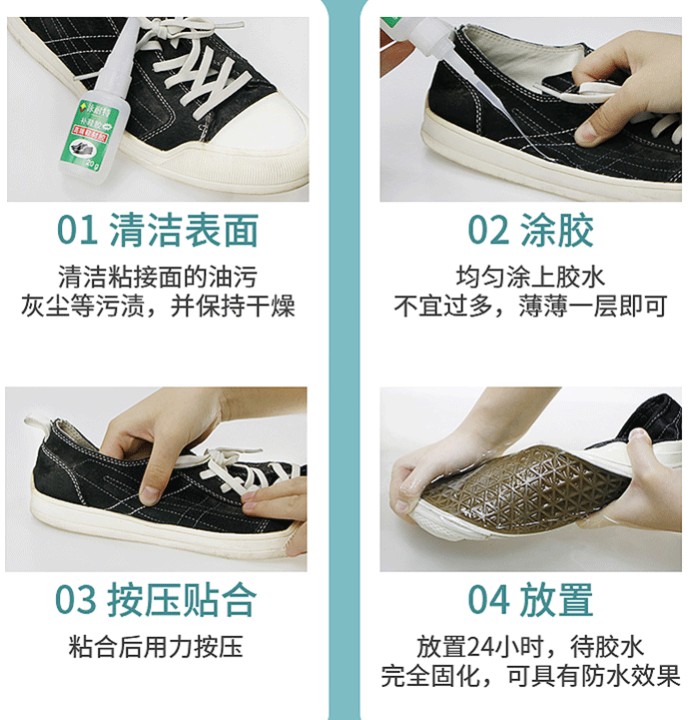 鞋胶水哪个牌子好(鞋子开胶的正确解决方法)