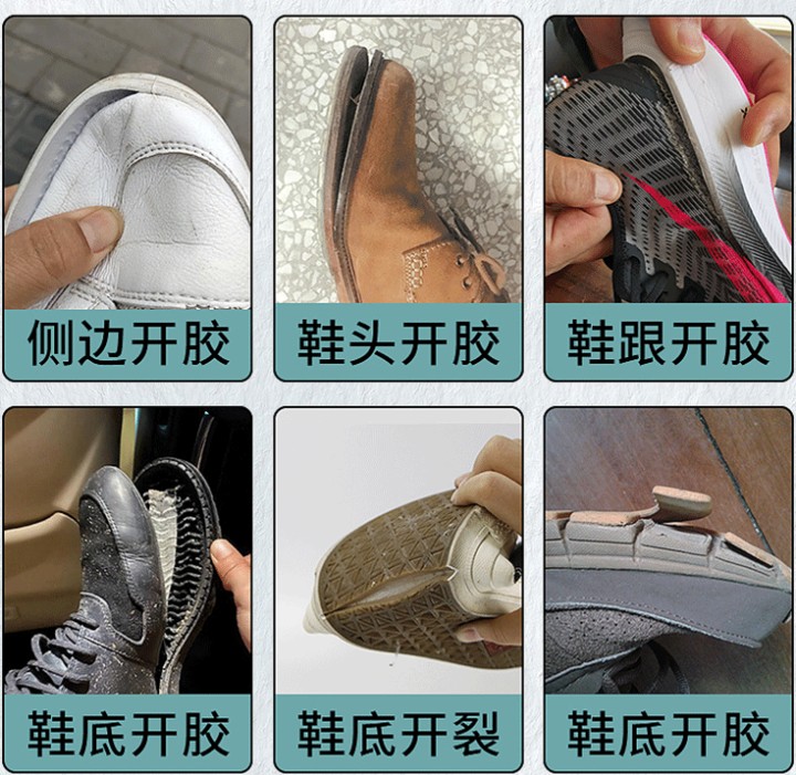 鞋胶水哪个牌子好(鞋子开胶的正确解决方法)