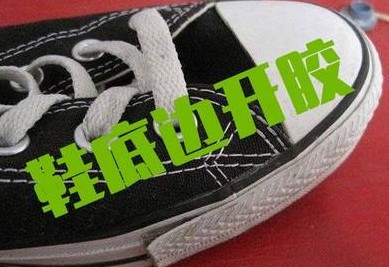 鞋胶水哪个牌子好(鞋子开胶的正确解决方法)