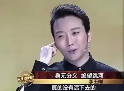 ​李玉刚 投河自尽（歌手李玉刚出啥事了）