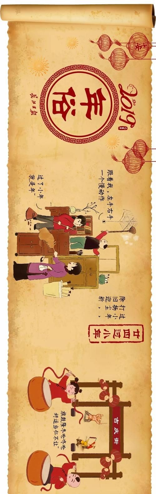 过小年要吃什么