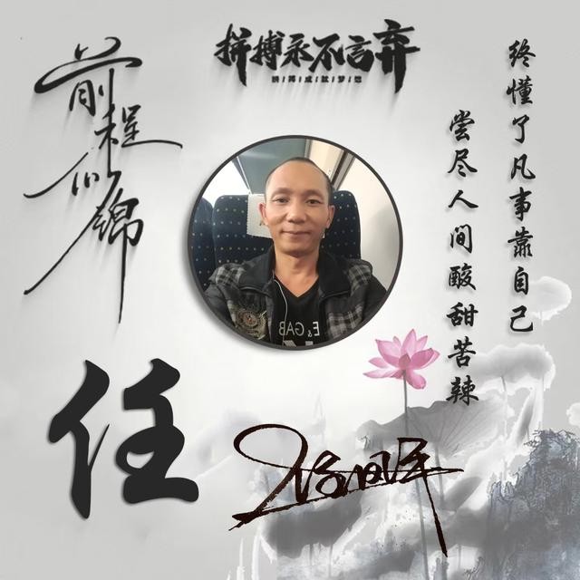 微信头像励志霸气成熟独一无二（你的微信头像该换了）(12)