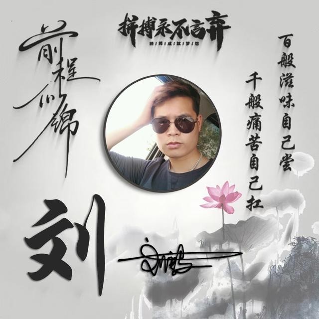 微信头像励志霸气成熟独一无二（你的微信头像该换了）(23)