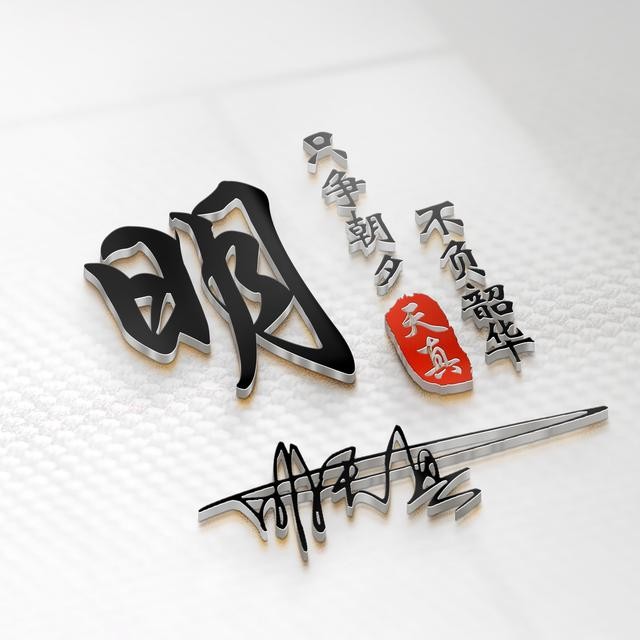 微信头像励志霸气成熟独一无二（你的微信头像该换了）(22)