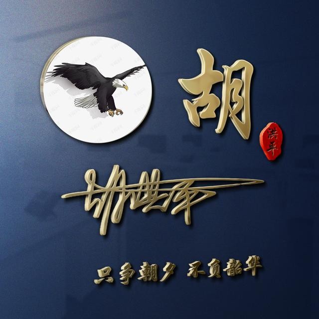 微信头像励志霸气成熟独一无二（你的微信头像该换了）(10)