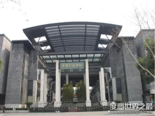 中国八大美术院校(美术院校全国排名)