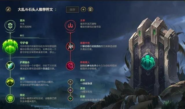 大乱斗石头人ap秒人出装2025（核弹大招秒完就跑）(4)