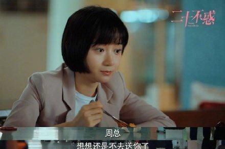 二十不惑里的姜小果最后和谁在一起了