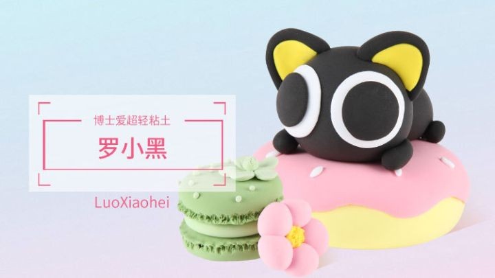 超轻粘土美食100种做法（甜甜圈超轻粘土教程图解）