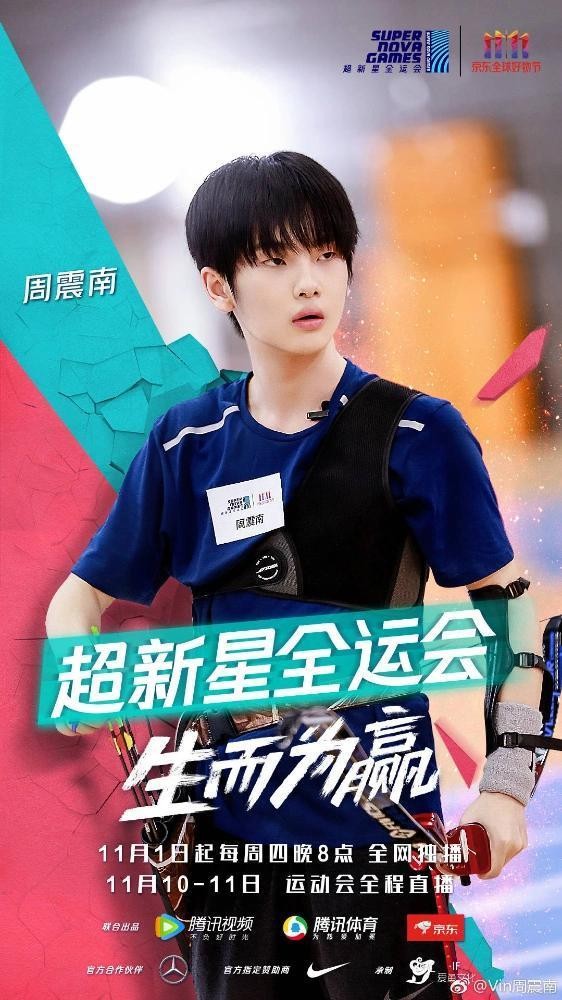 那些年周震南参加过的综艺，看超过九个的，真爱粉无异了