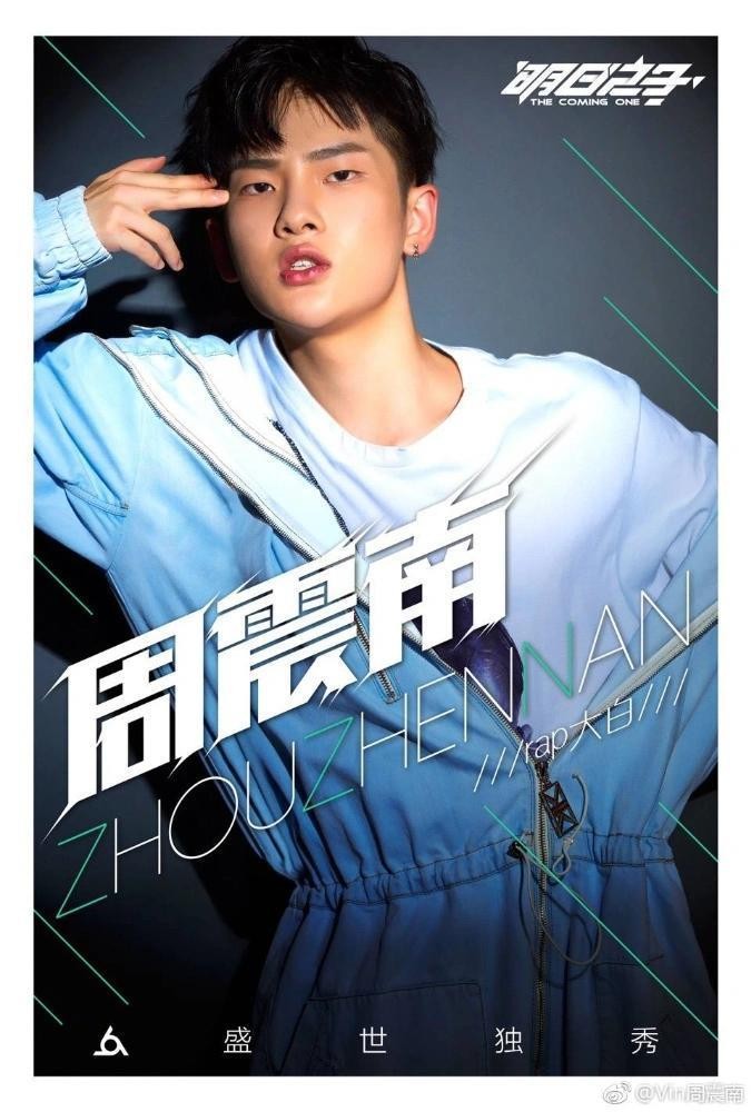 那些年周震南参加过的综艺，看超过九个的，真爱粉无异了