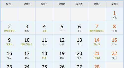 农历二月有多少天,二月有多少天图1