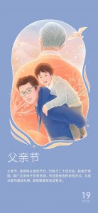 ​「2022.06.19」早安心语，父亲节暖心语录句子 父亲节最美图片大全