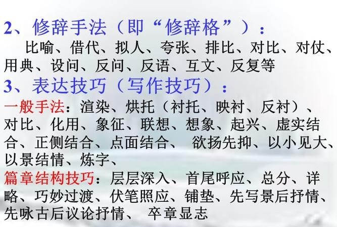 修辞手法是表现手法吗