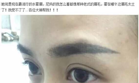 半永久纹绣……雾眉失败之后……你哭了没？