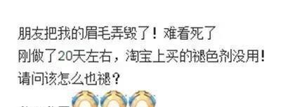 半永久纹绣……雾眉失败之后……你哭了没？