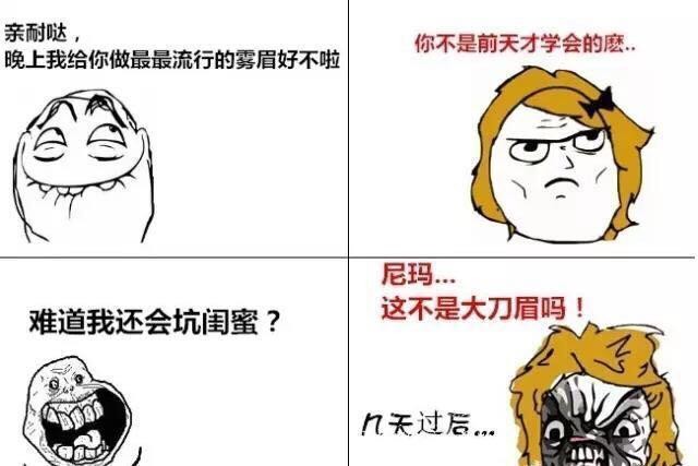 半永久纹绣……雾眉失败之后……你哭了没？
