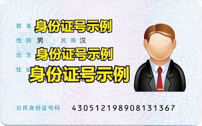 ​身份证号查个人信息怎么查（怎么调查一个人的所有信息）