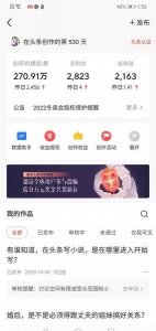 ​今日头条被永久封号怎么办(今日头条账号永久封禁怎么解封啊)