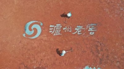 ​四川泸州红高粱图片(泸州红高粱42度怎么样)