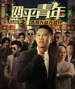 ​曝演员张浩有黑社会背景！本人及时辟谣，透露当下职位相当于副处