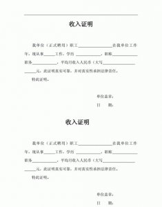 ​工作收入证明怎么开，做美团工作收入证明怎么开？