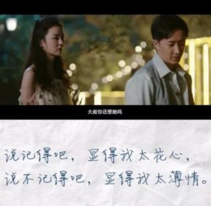 ​男人为什么喜欢和前任保持联系，一个男人总是跟前任保持联系