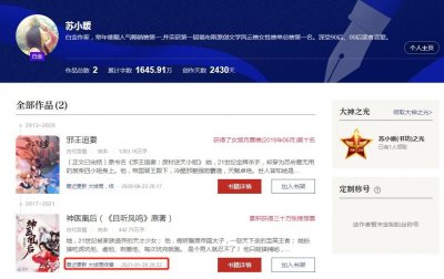 ​连续停更100多天，苏小暖到底怎么了？