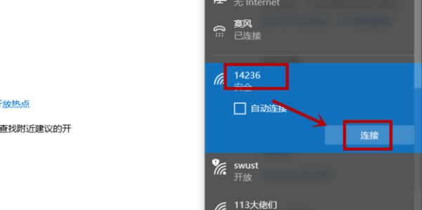 笔记本无线上网需要什么_笔记本电脑怎么连接wifi