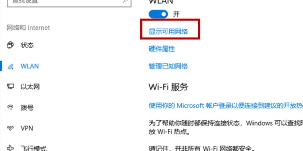 笔记本无线上网需要什么_笔记本电脑怎么连接wifi