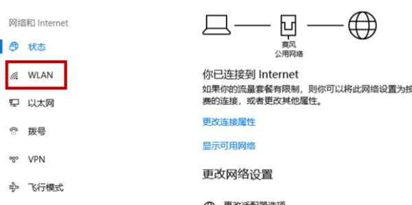 笔记本无线上网需要什么_笔记本电脑怎么连接wifi