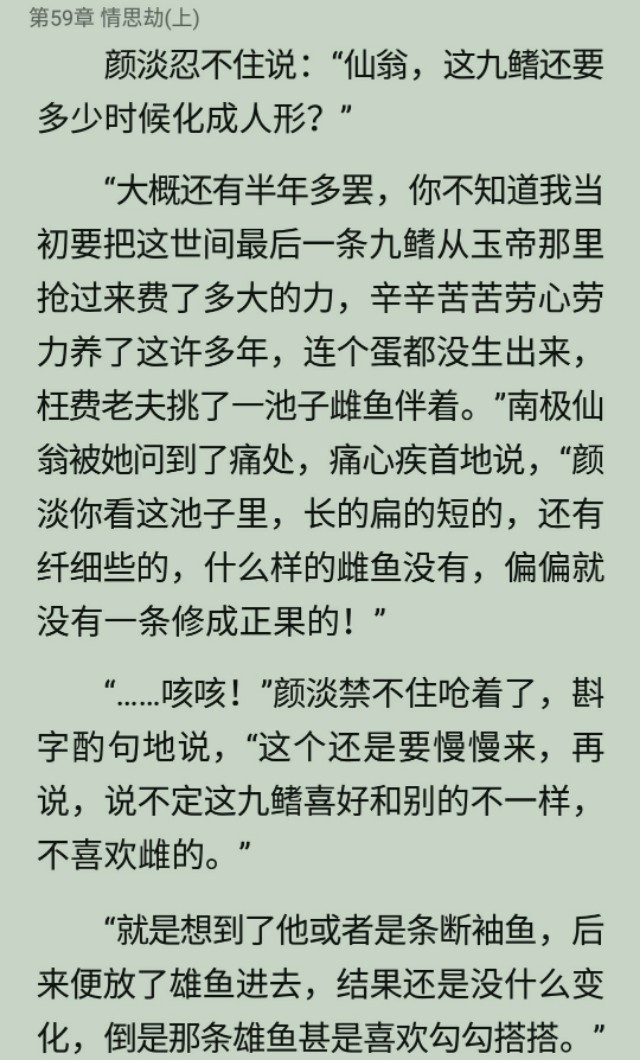 沉香如屑小说讲的什么（上古九鳍守护四叶菡萏绝美神仙恋）