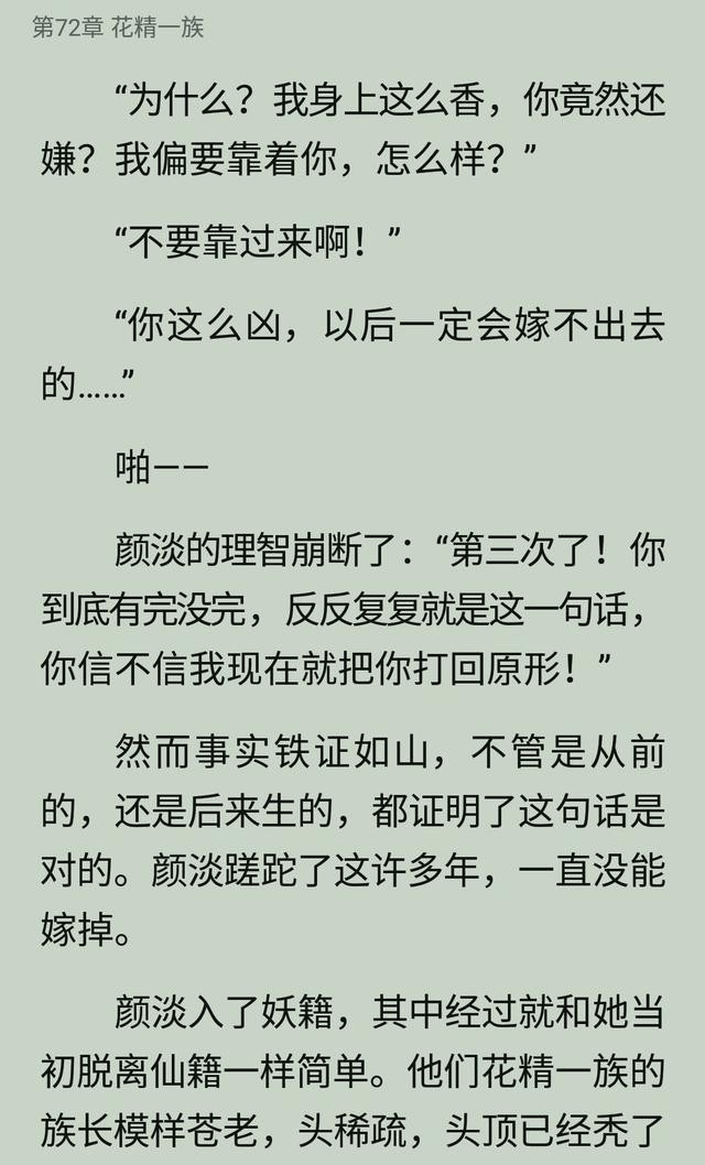 沉香如屑小说讲的什么（上古九鳍守护四叶菡萏绝美神仙恋）