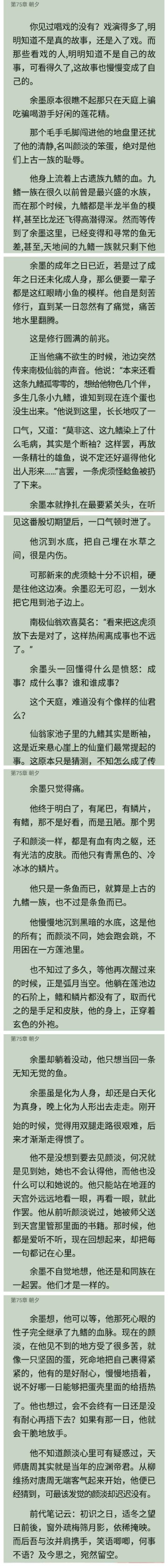 沉香如屑小说讲的什么（上古九鳍守护四叶菡萏绝美神仙恋）