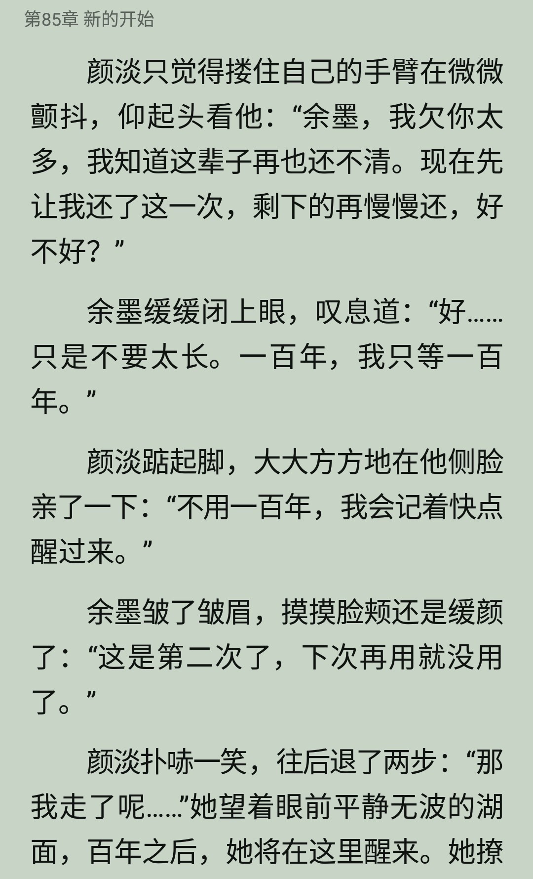 沉香如屑小说讲的什么（上古九鳍守护四叶菡萏绝美神仙恋）