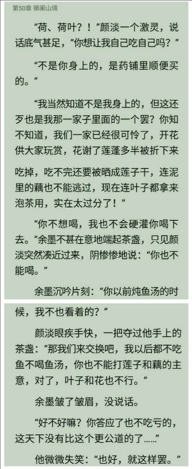 沉香如屑小说讲的什么（上古九鳍守护四叶菡萏绝美神仙恋）