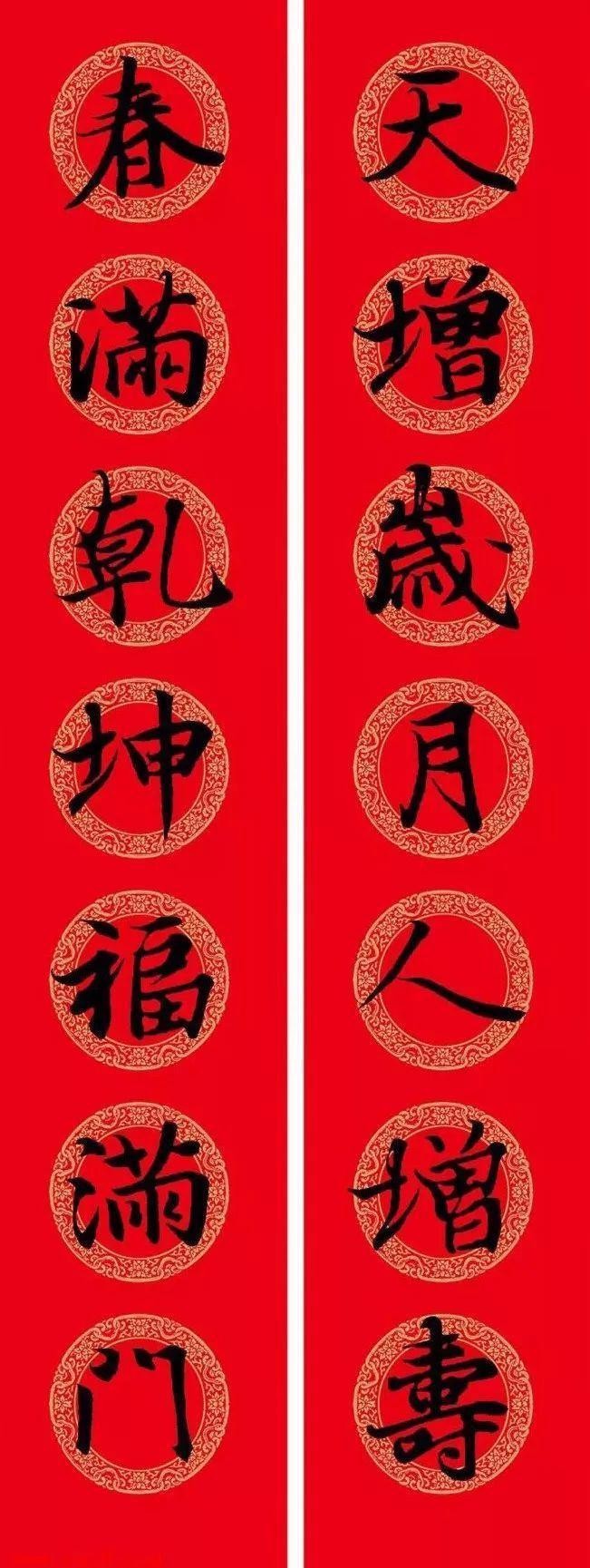 快过年了，家里怎么少得了王羲之集字书法春联？