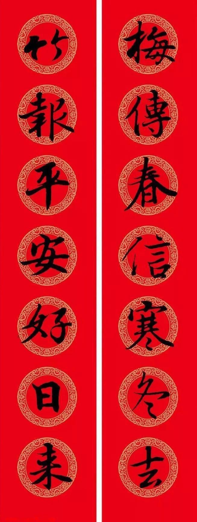 快过年了，家里怎么少得了王羲之集字书法春联？